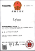 China Dongguan Xiongda Hardware Hose Co., Ltd. certification